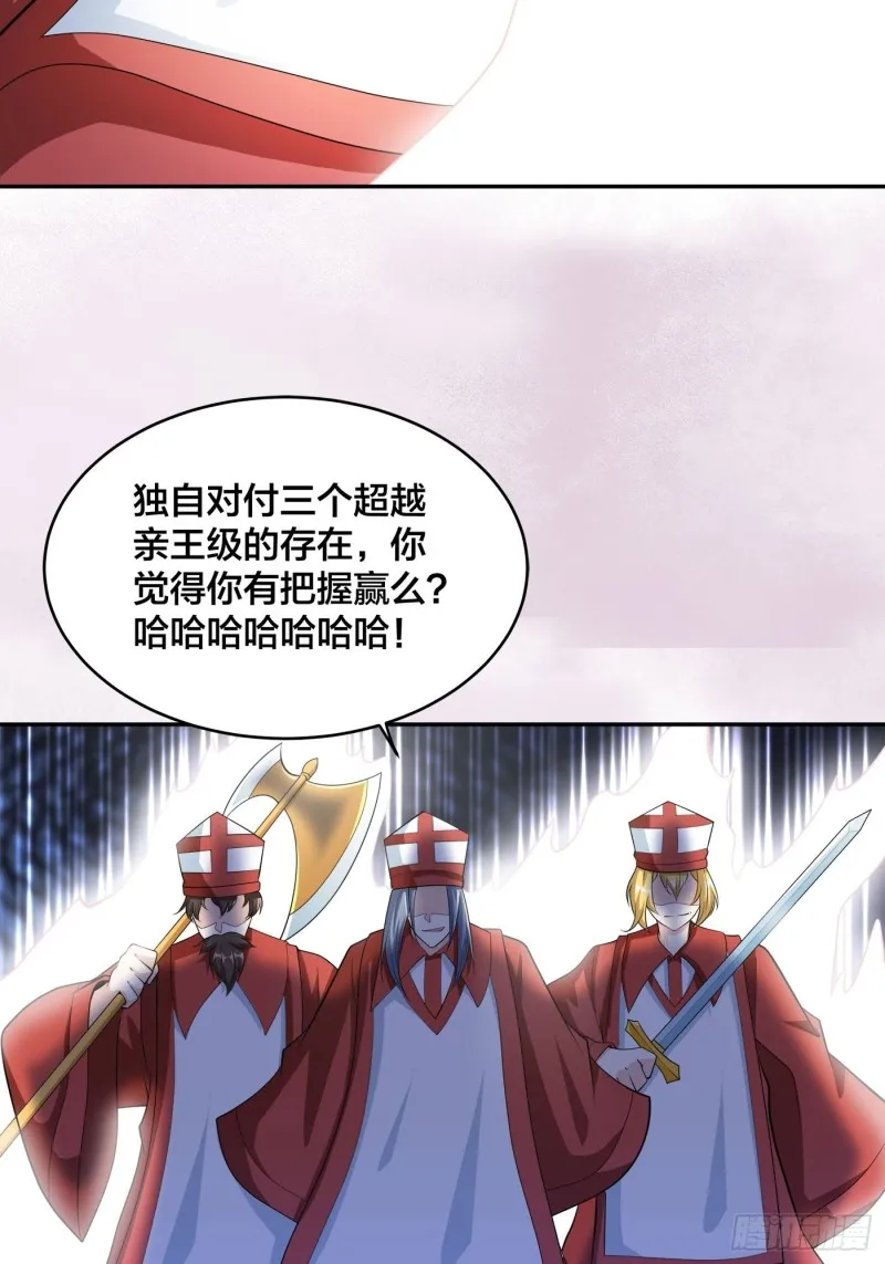 第115话 求饶？晚了！！ 第6页