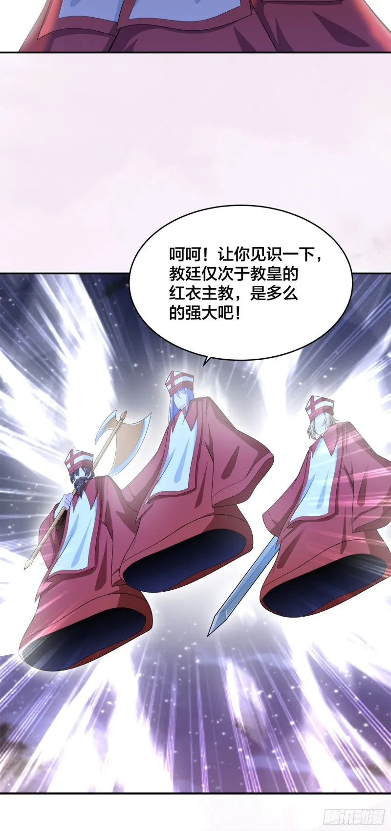 第115话 求饶？晚了！！ 第7页
