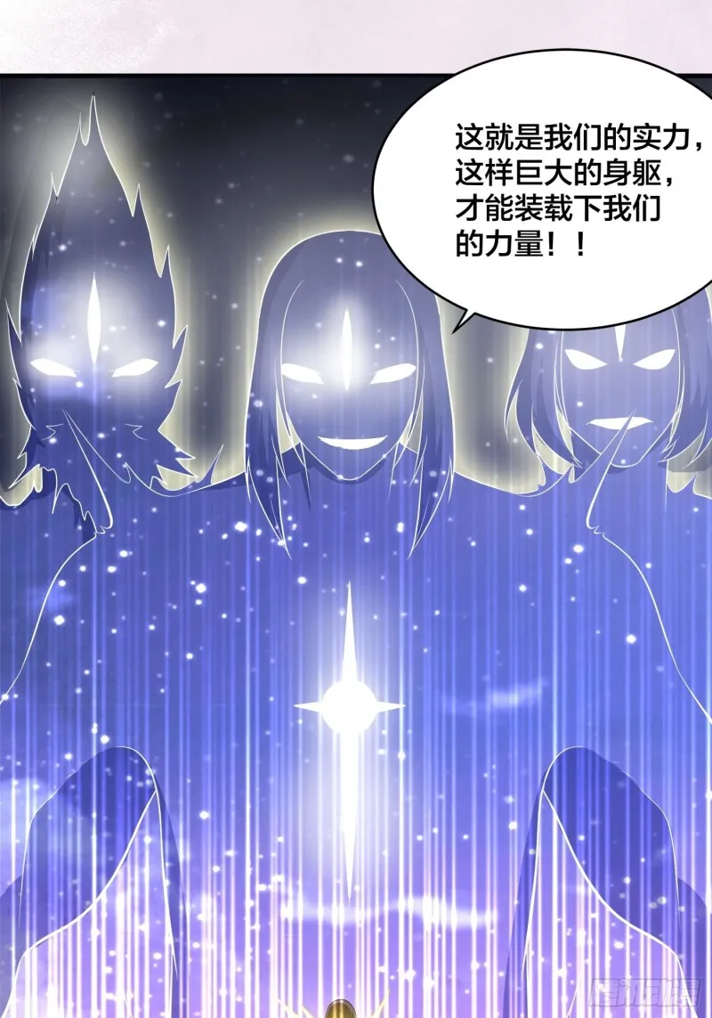 第115话 求饶？晚了！！ 第8页