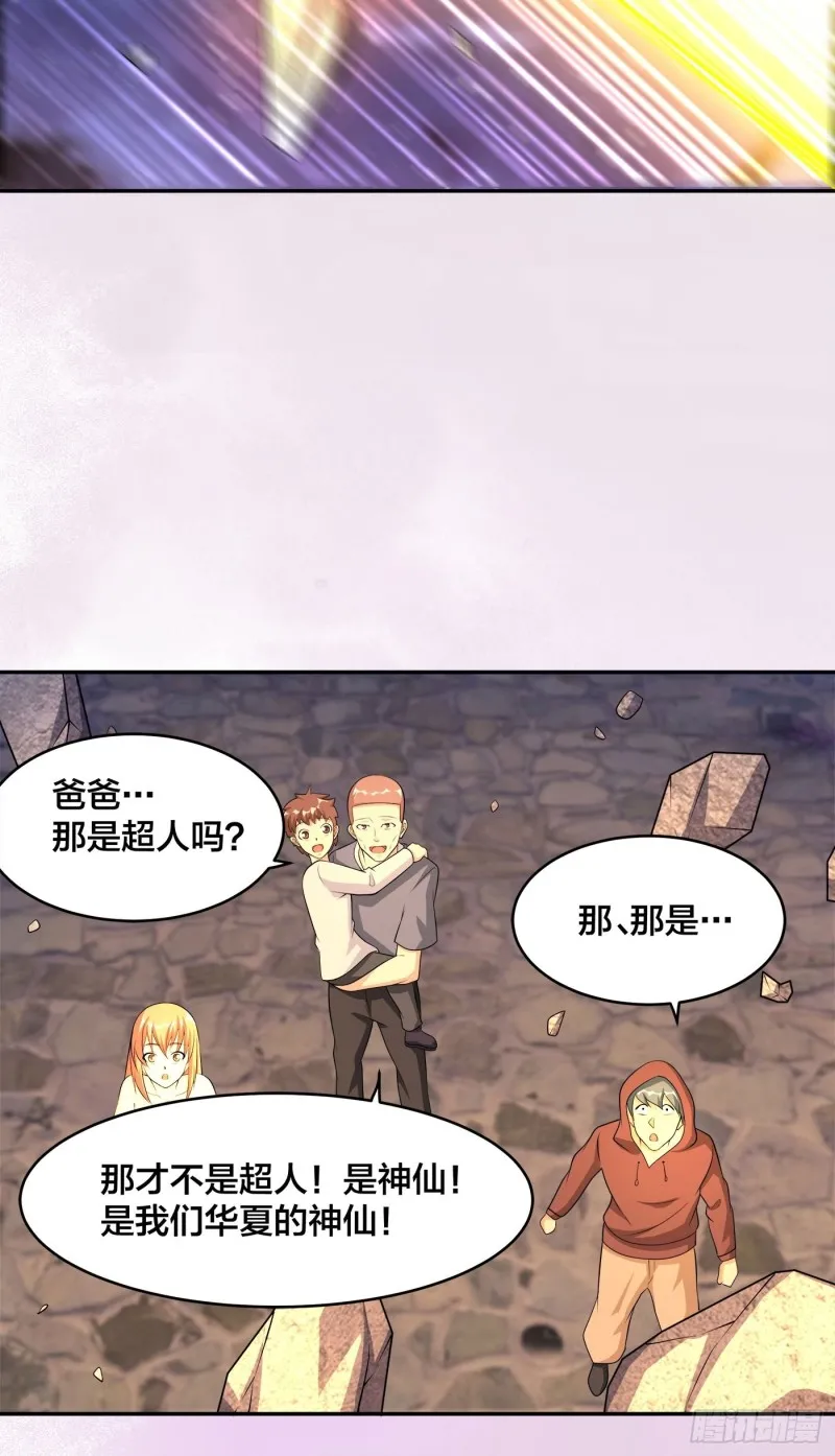 第115话 求饶？晚了！！ 第17页