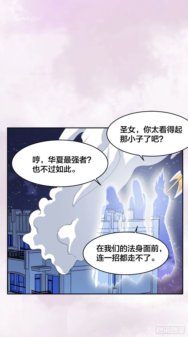 第115话 求饶？晚了！！ 第18页