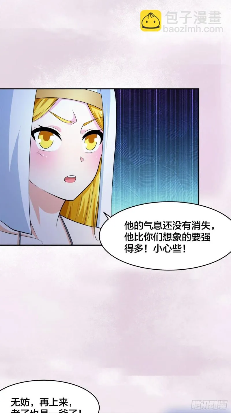 第115话 求饶？晚了！！ 第19页