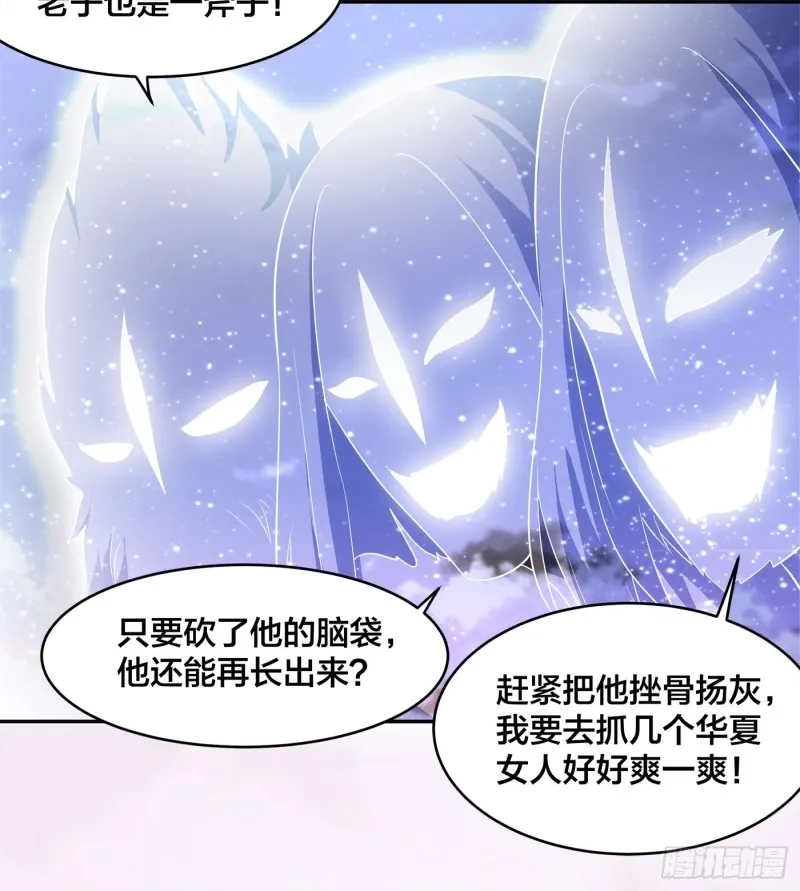 第115话 求饶？晚了！！ 第20页