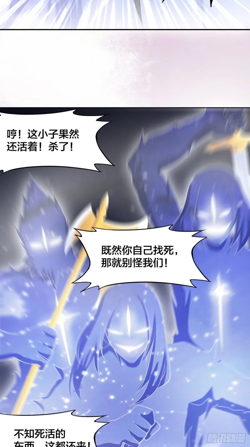 第115话 求饶？晚了！！ 第22页