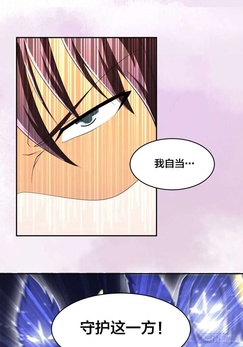 第115话 求饶？晚了！！ 第24页