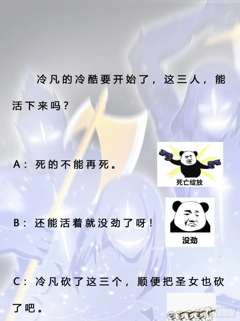 第115话 求饶？晚了！！ 第32页