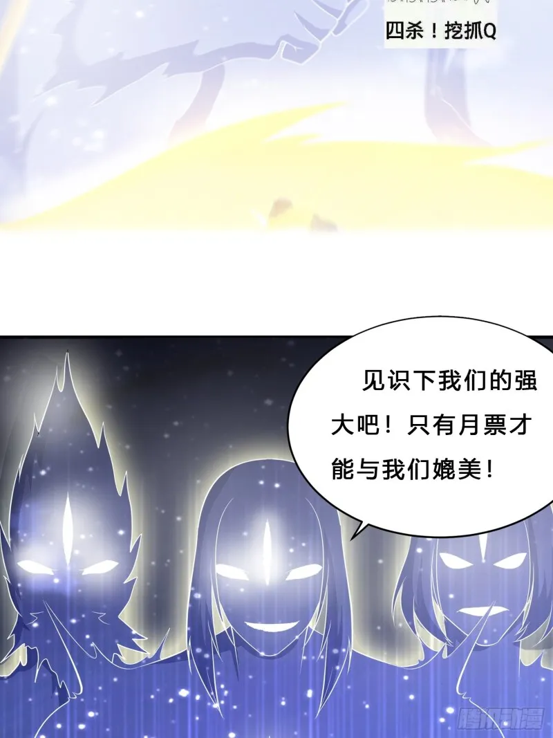第115话 求饶？晚了！！ 第33页