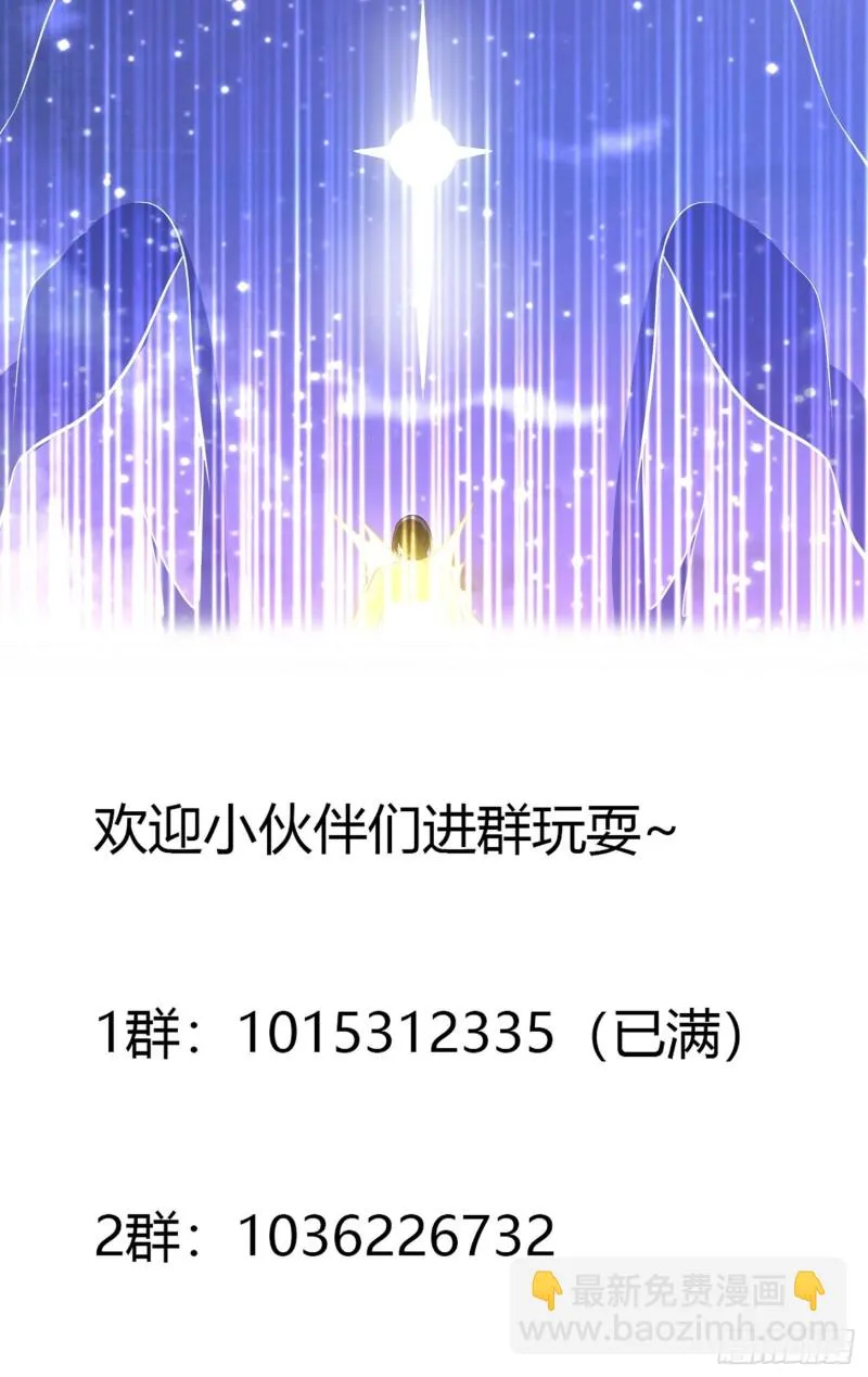 第115话 求饶？晚了！！ 第34页