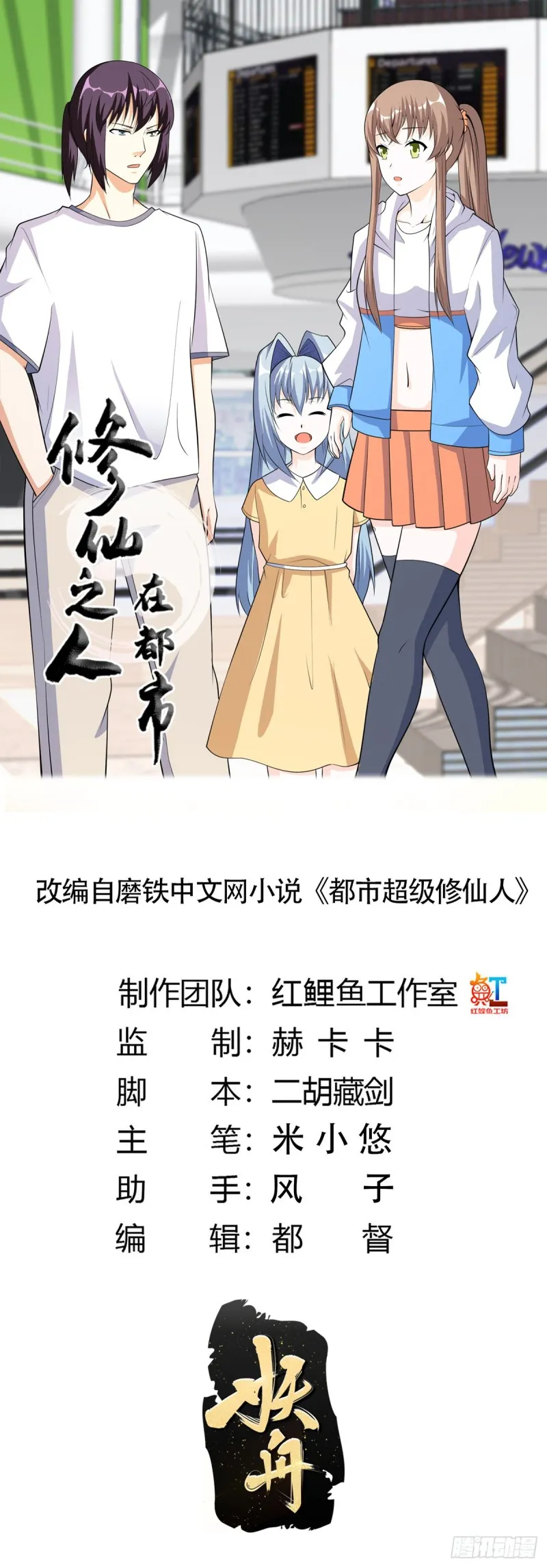 第117话 空气中弥漫着酸味 第1页