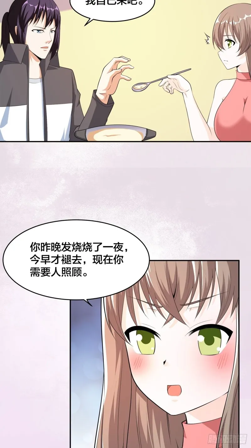 第117话 空气中弥漫着酸味 第3页