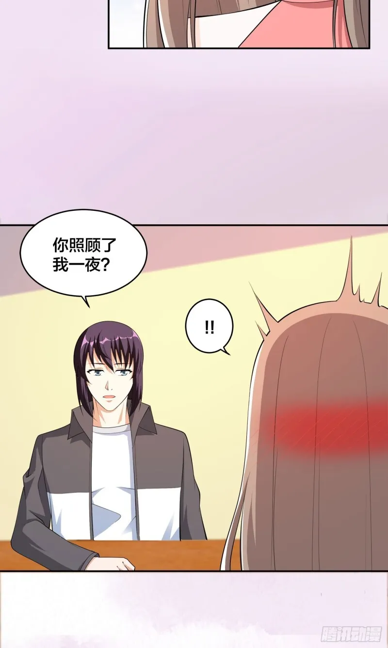 第117话 空气中弥漫着酸味 第4页
