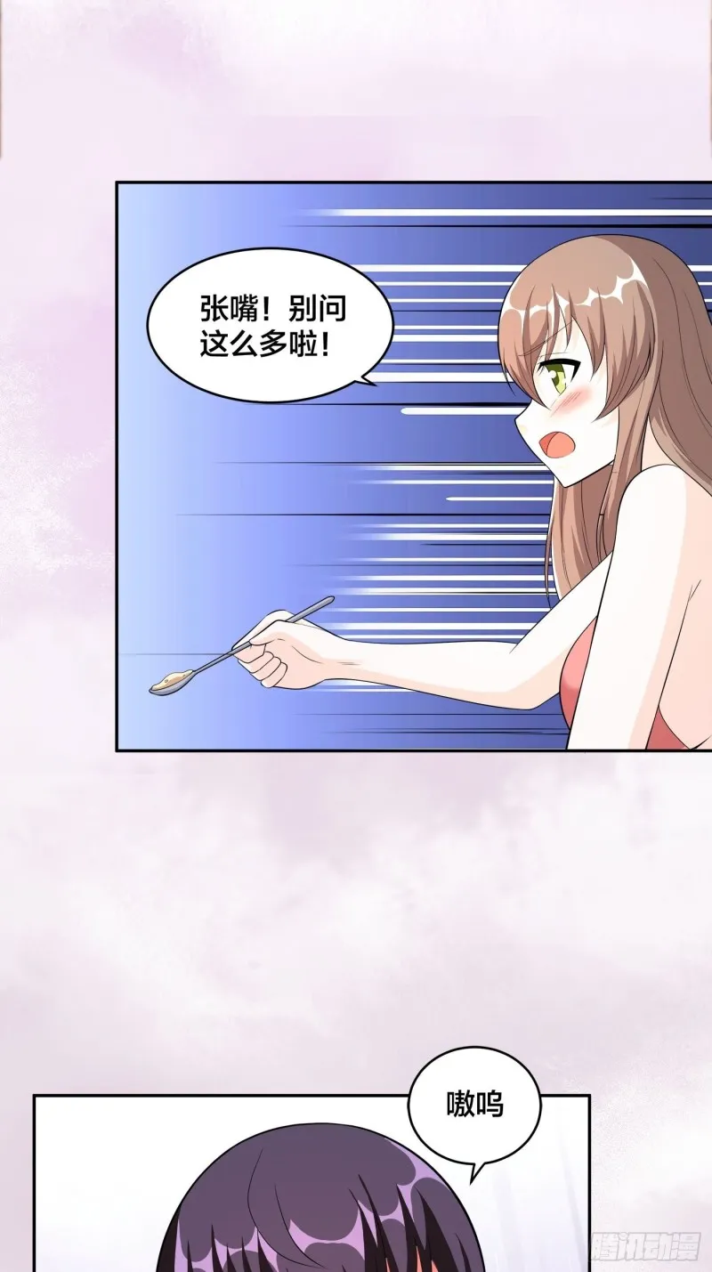 第117话 空气中弥漫着酸味 第5页