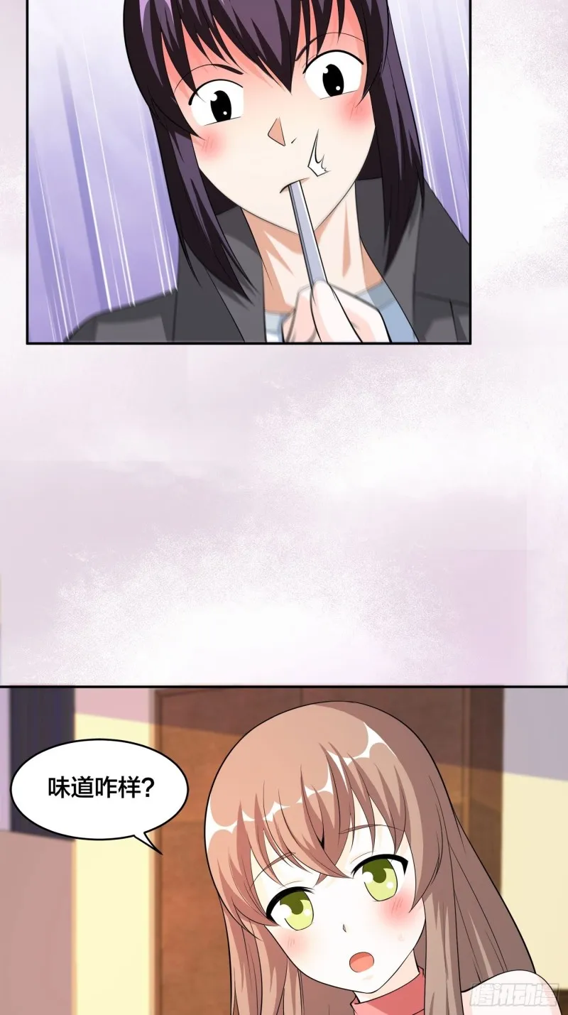 第117话 空气中弥漫着酸味 第6页