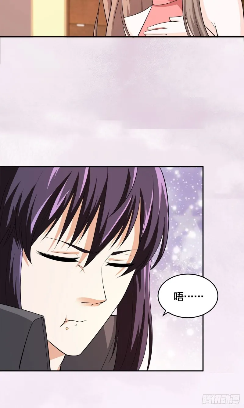 第117话 空气中弥漫着酸味 第7页
