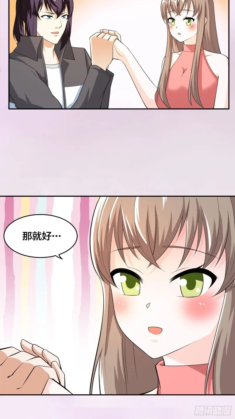 第117话 空气中弥漫着酸味 第9页