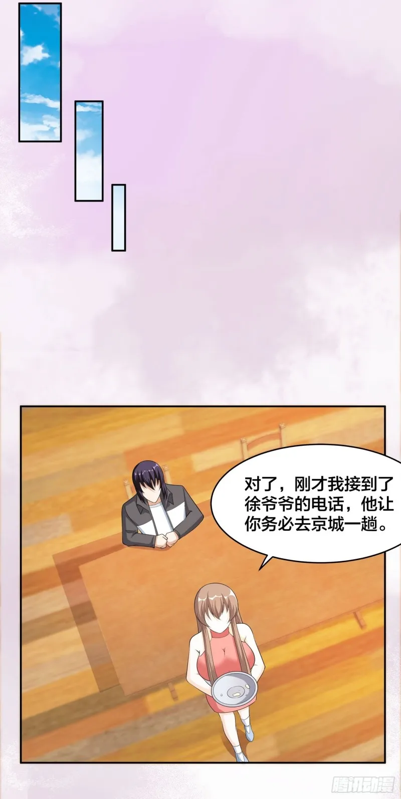 第117话 空气中弥漫着酸味 第10页
