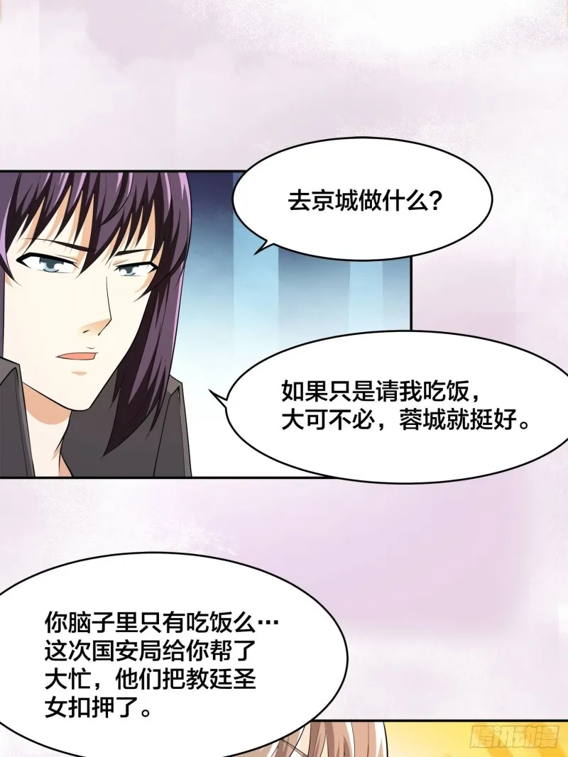 第117话 空气中弥漫着酸味 第11页