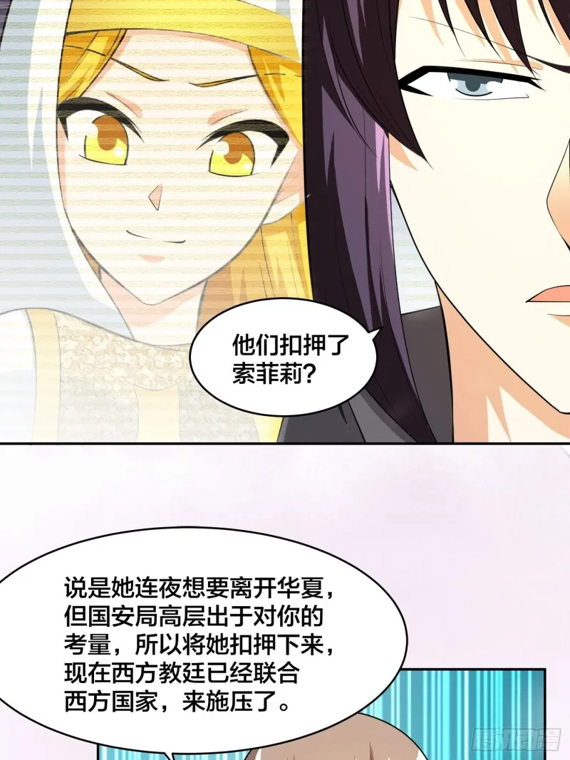 第117话 空气中弥漫着酸味 第13页