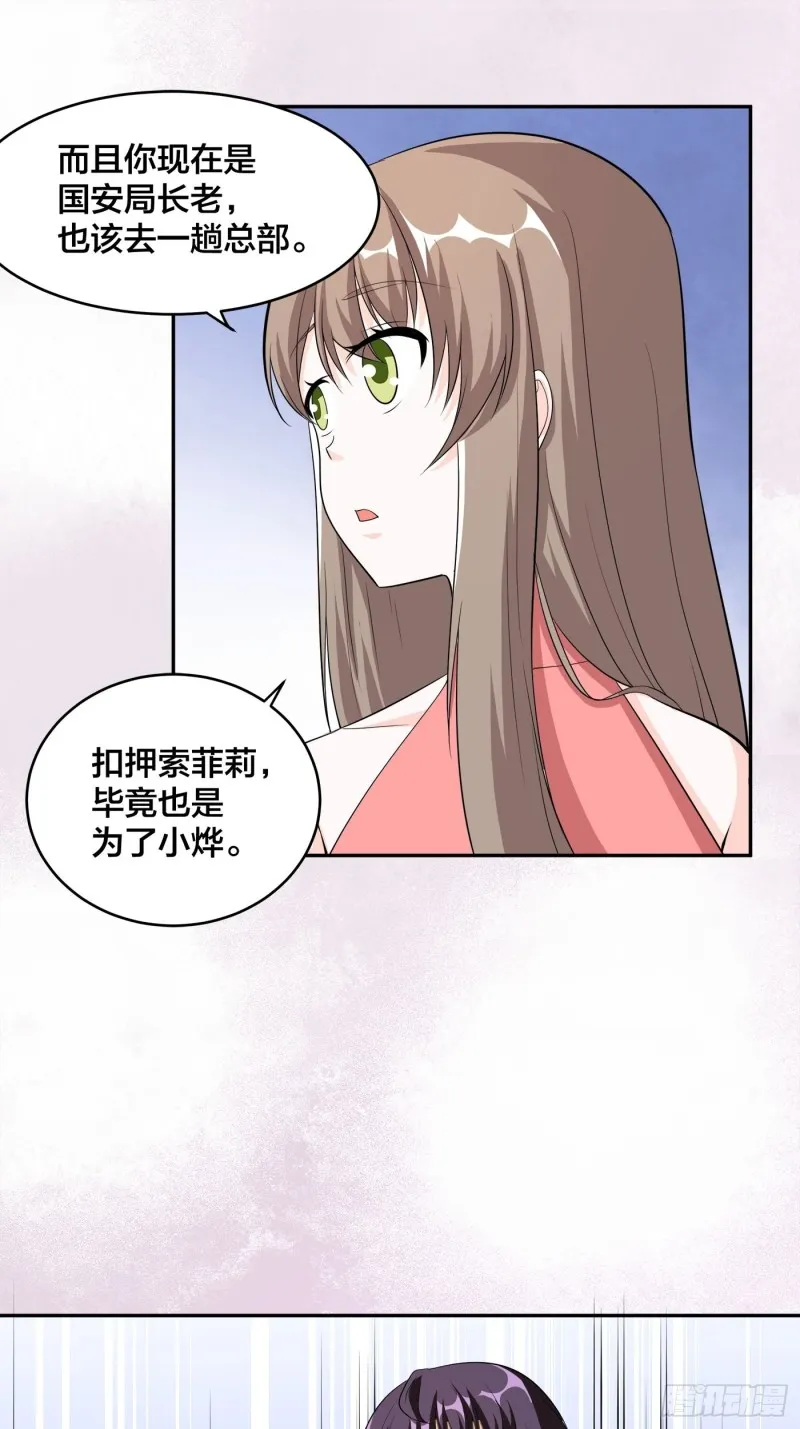 第117话 空气中弥漫着酸味 第15页