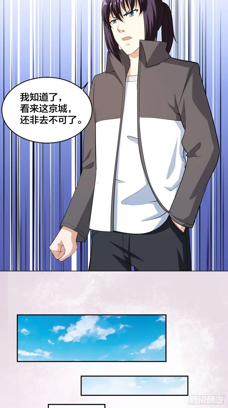 第117话 空气中弥漫着酸味 第16页