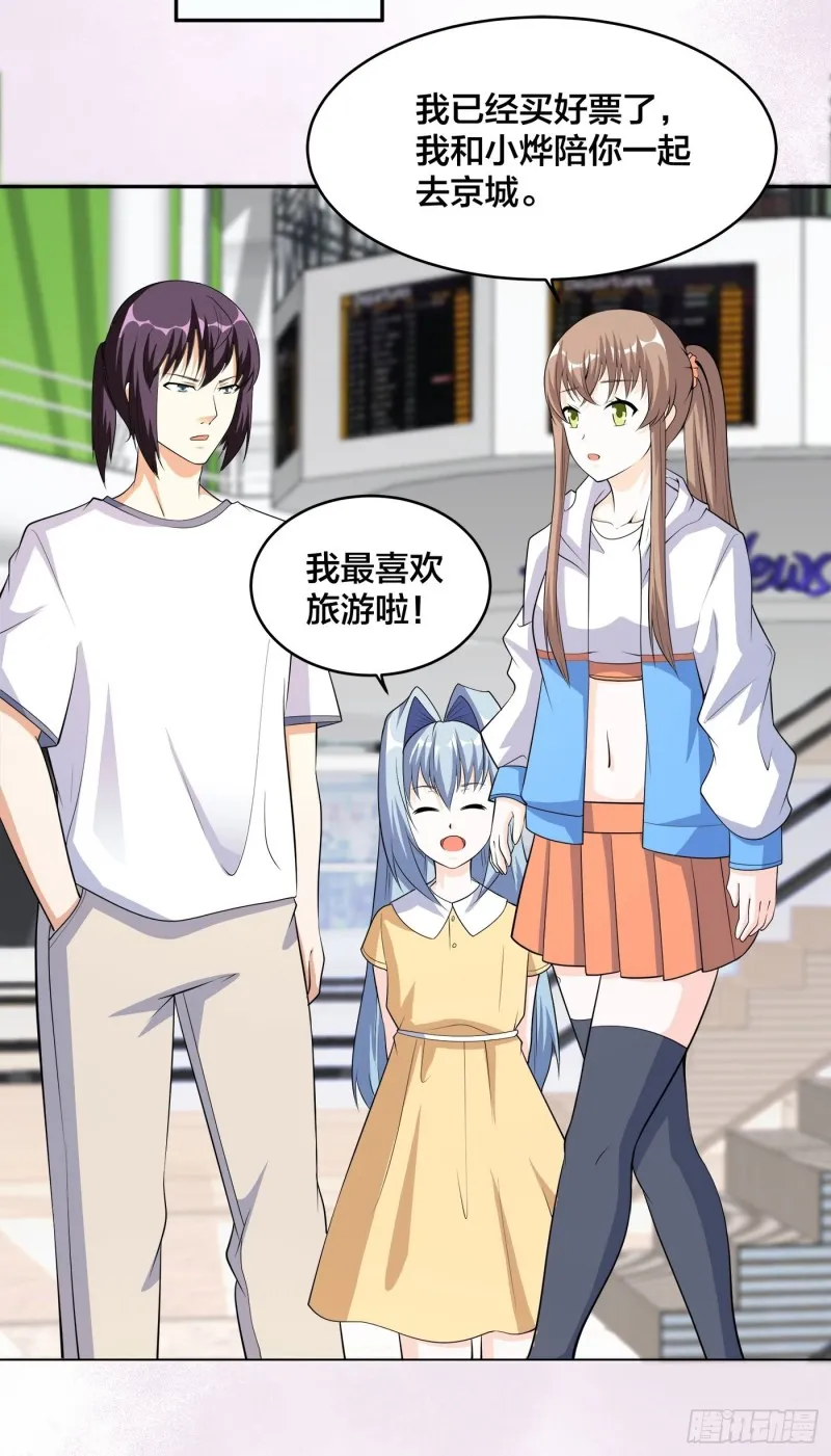 第117话 空气中弥漫着酸味 第17页