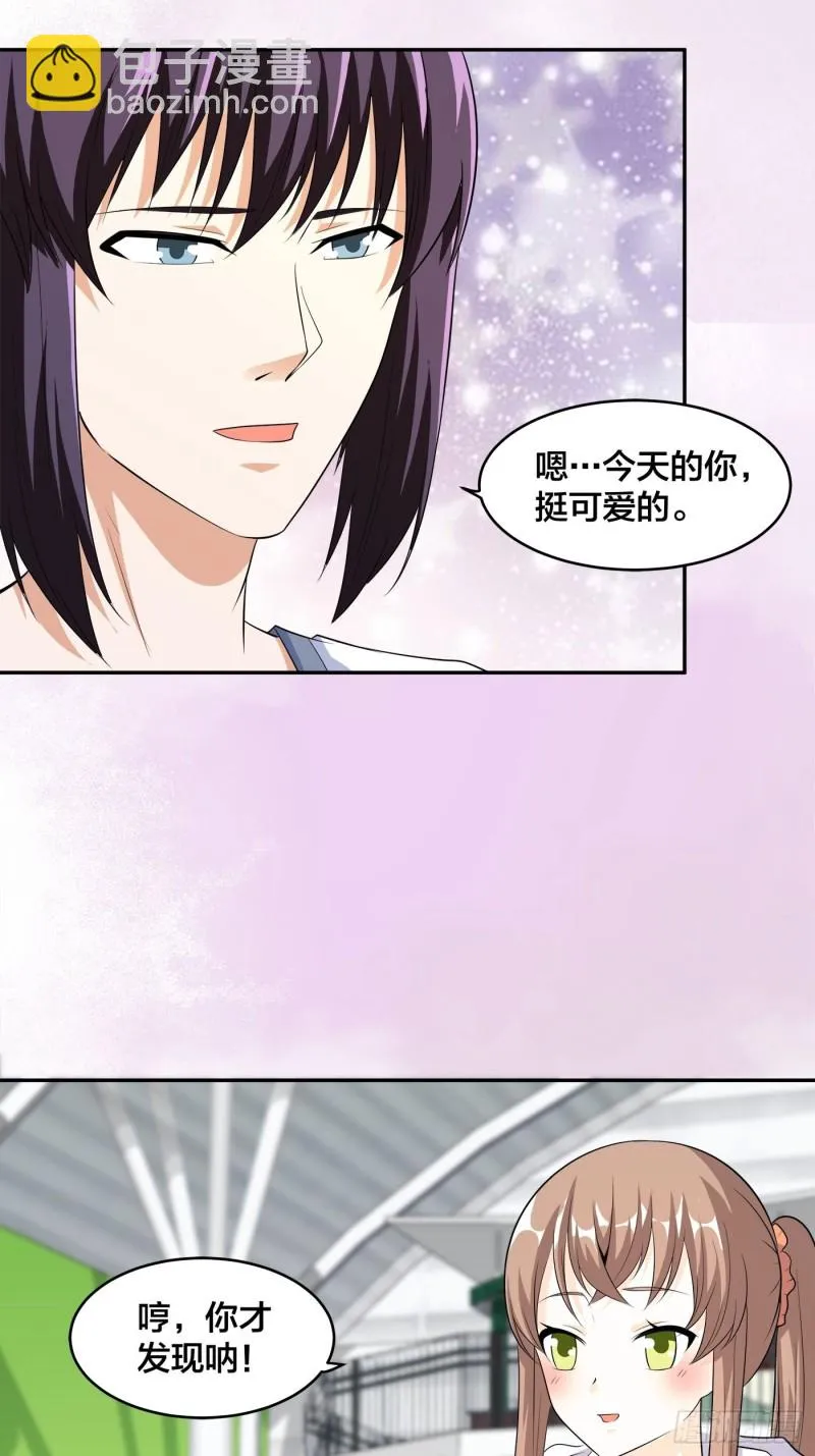 第117话 空气中弥漫着酸味 第18页