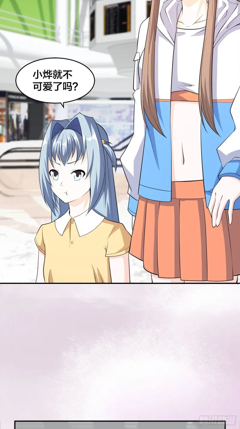 第117话 空气中弥漫着酸味 第19页