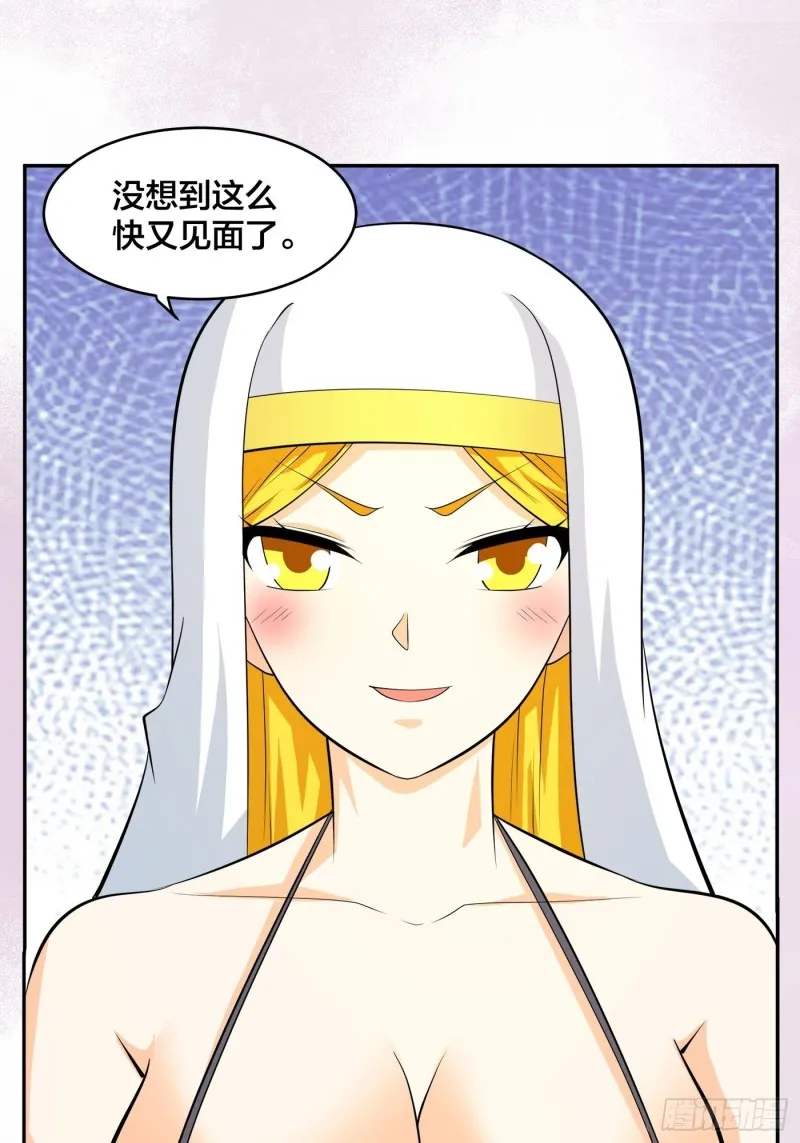 第117话 空气中弥漫着酸味 第21页