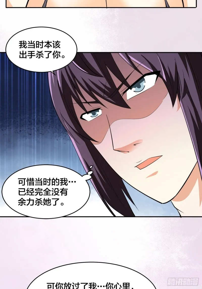 第117话 空气中弥漫着酸味 第22页