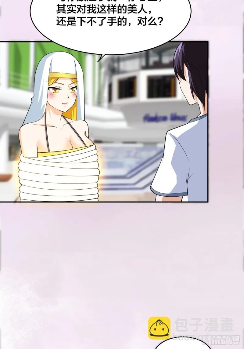第117话 空气中弥漫着酸味 第23页