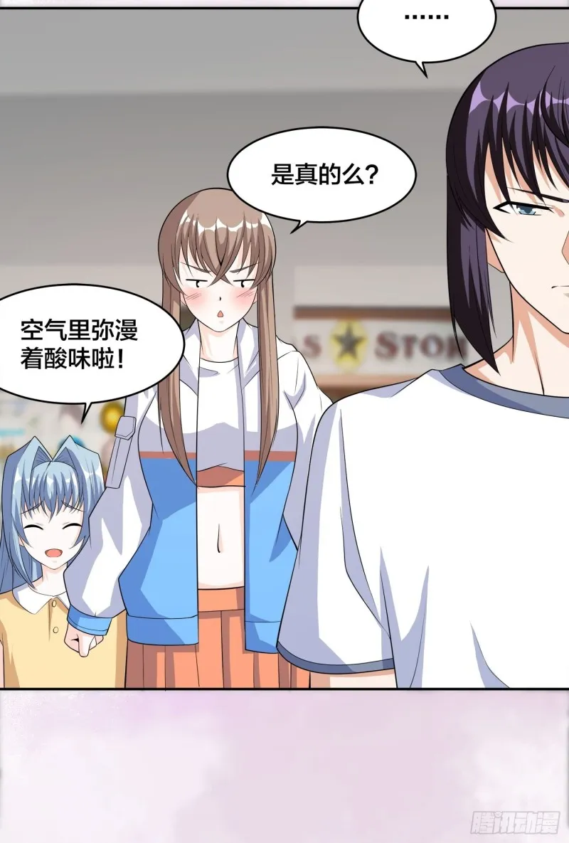 第117话 空气中弥漫着酸味 第24页