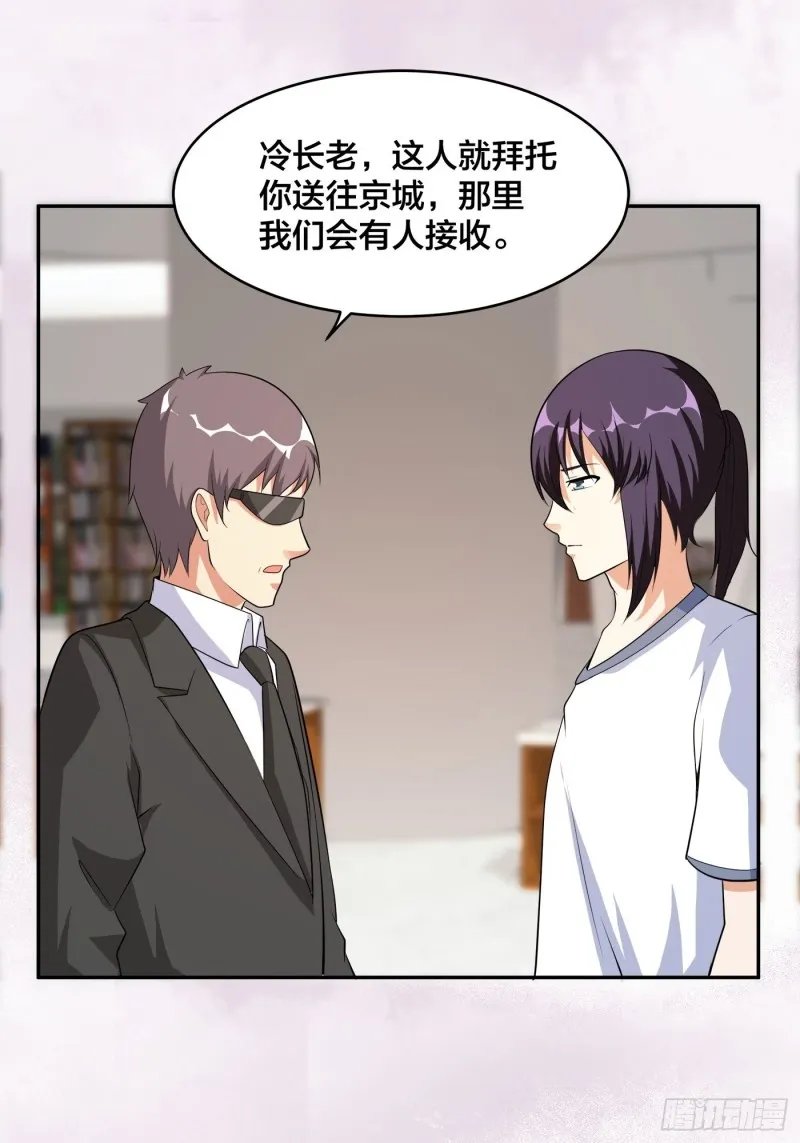 第117话 空气中弥漫着酸味 第25页