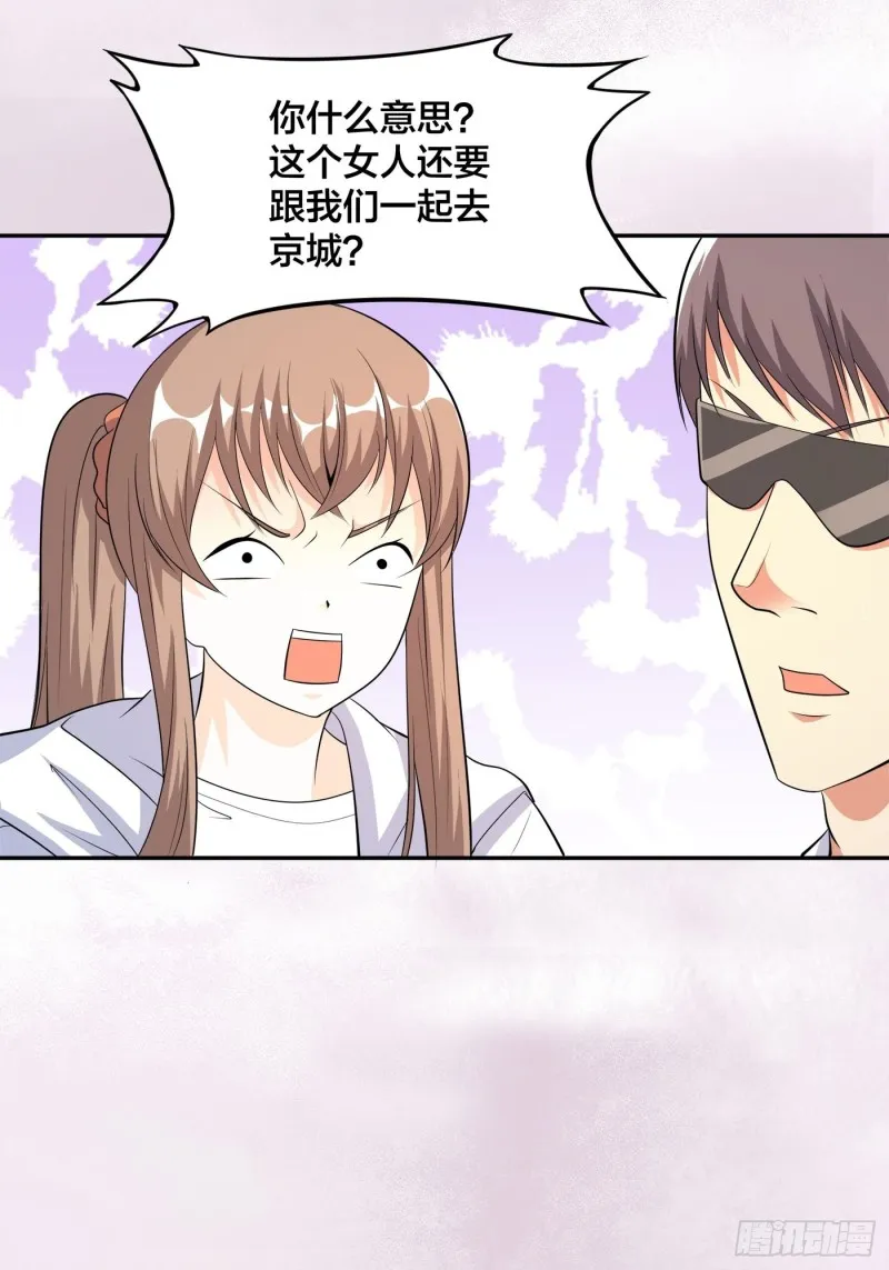 第117话 空气中弥漫着酸味 第26页