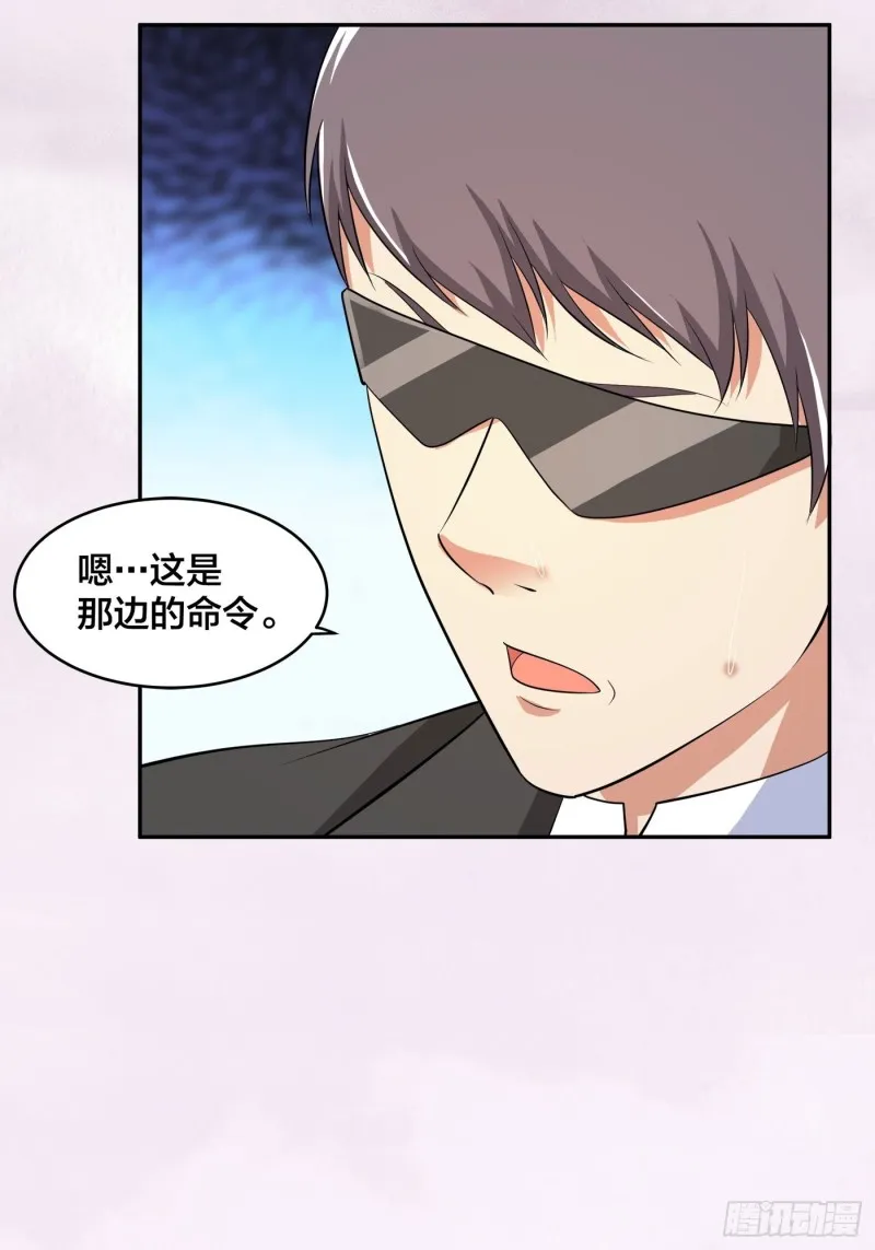 第117话 空气中弥漫着酸味 第27页