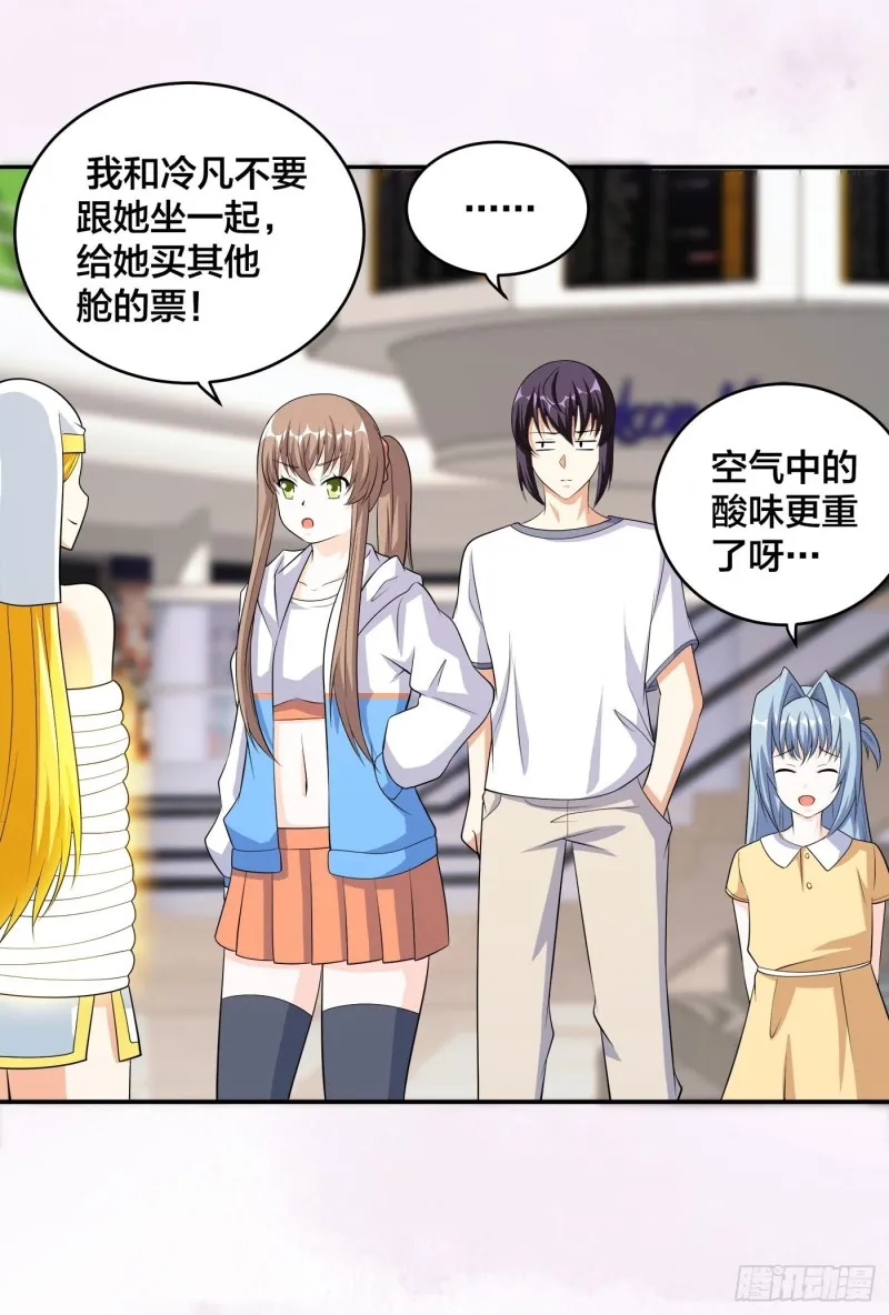 第117话 空气中弥漫着酸味 第28页