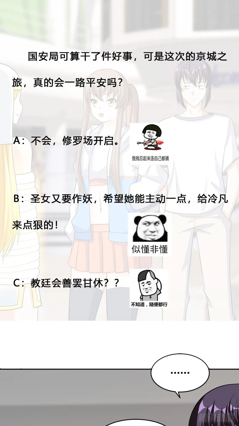第117话 空气中弥漫着酸味 第29页