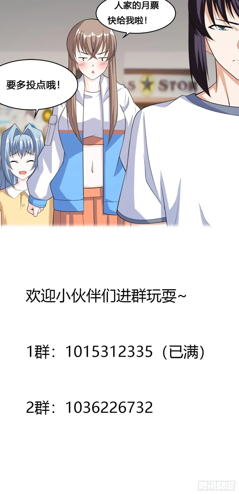 第117话 空气中弥漫着酸味 第30页