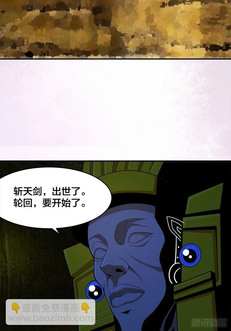 第116话 周佳琪的心意 第4页