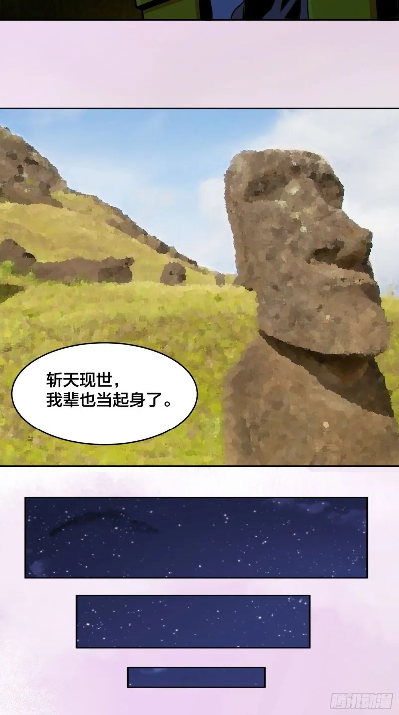 第116话 周佳琪的心意 第5页