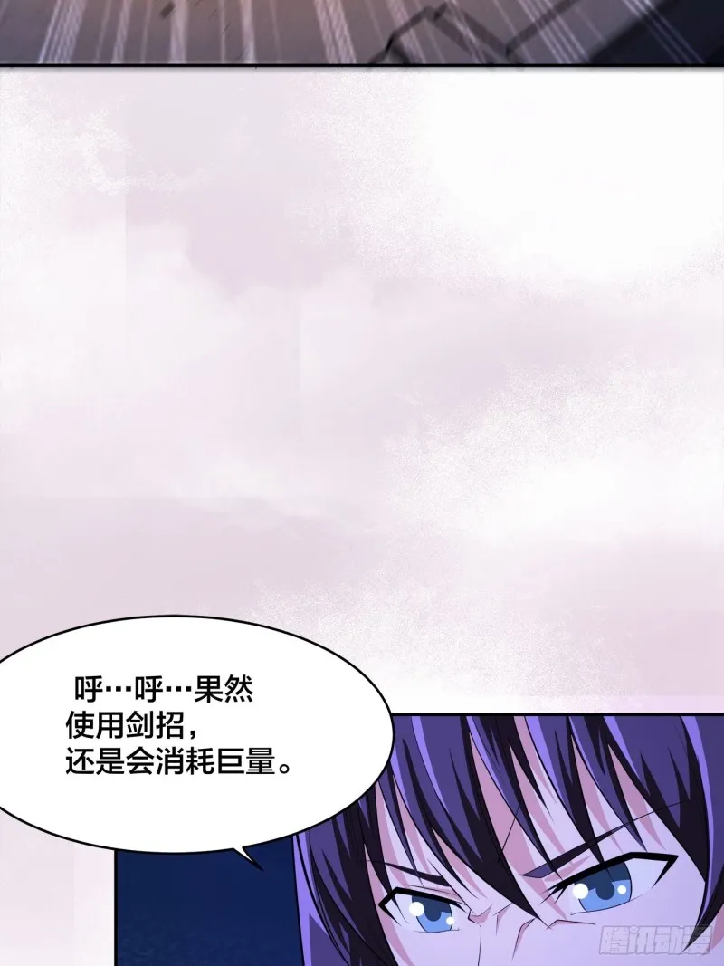 第116话 周佳琪的心意 第7页