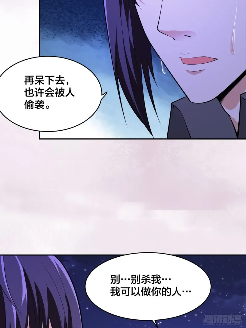 第116话 周佳琪的心意 第8页