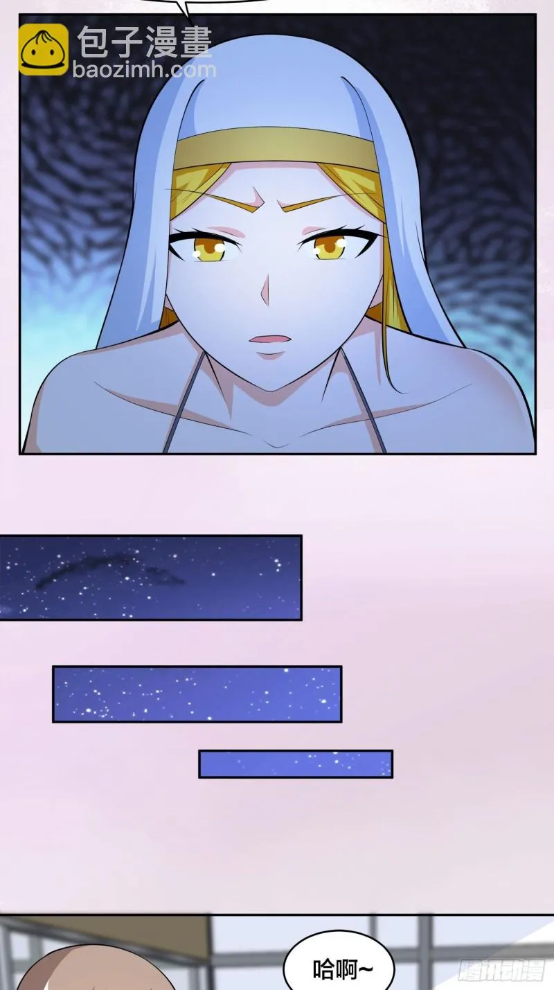 第116话 周佳琪的心意 第11页