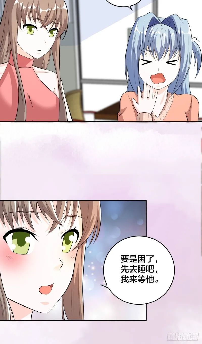 第116话 周佳琪的心意 第12页
