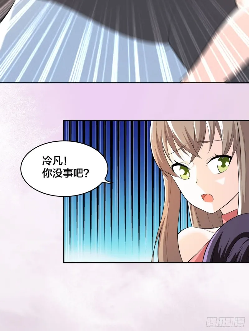 第116话 周佳琪的心意 第18页