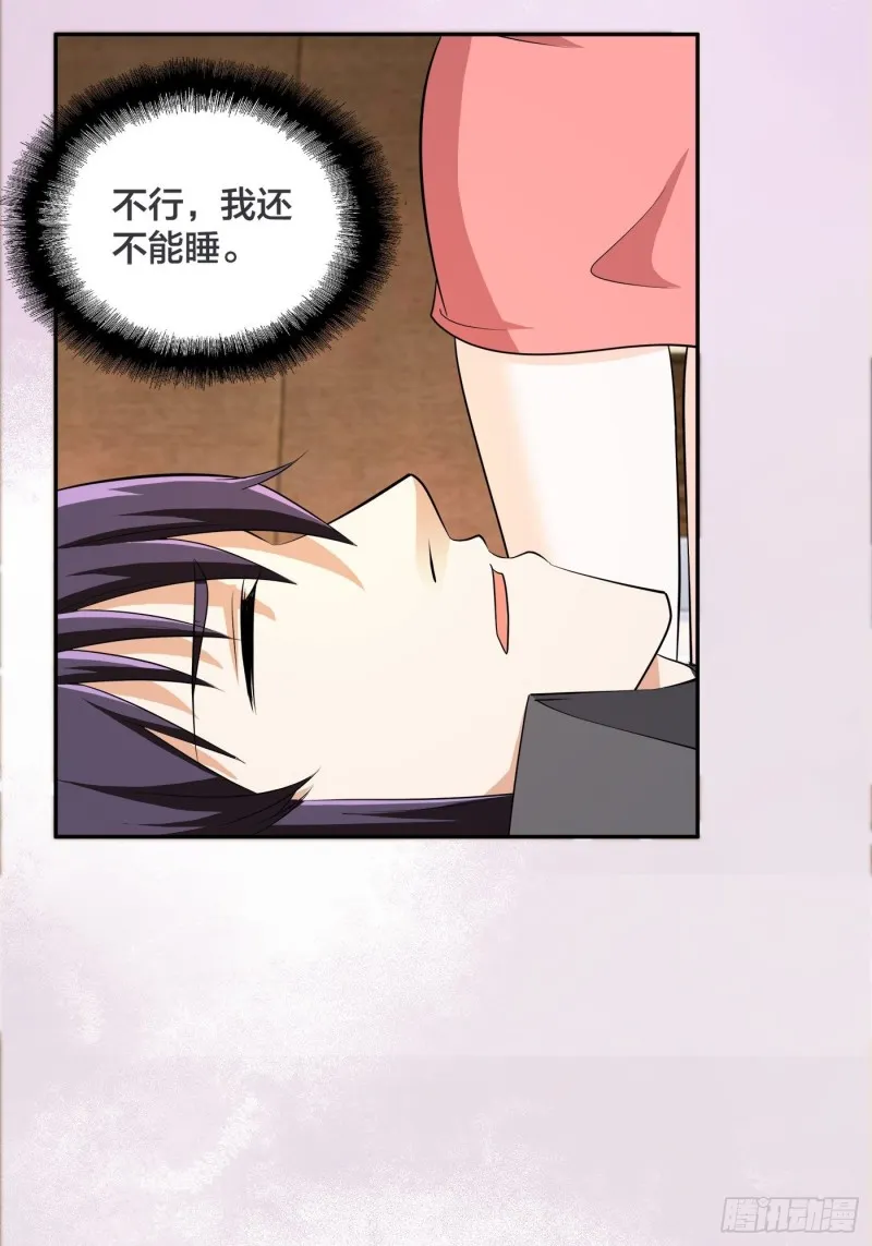 第116话 周佳琪的心意 第23页