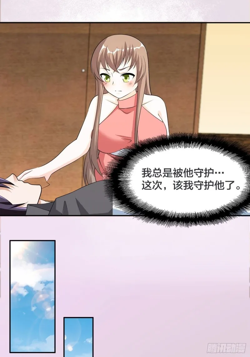 第116话 周佳琪的心意 第24页