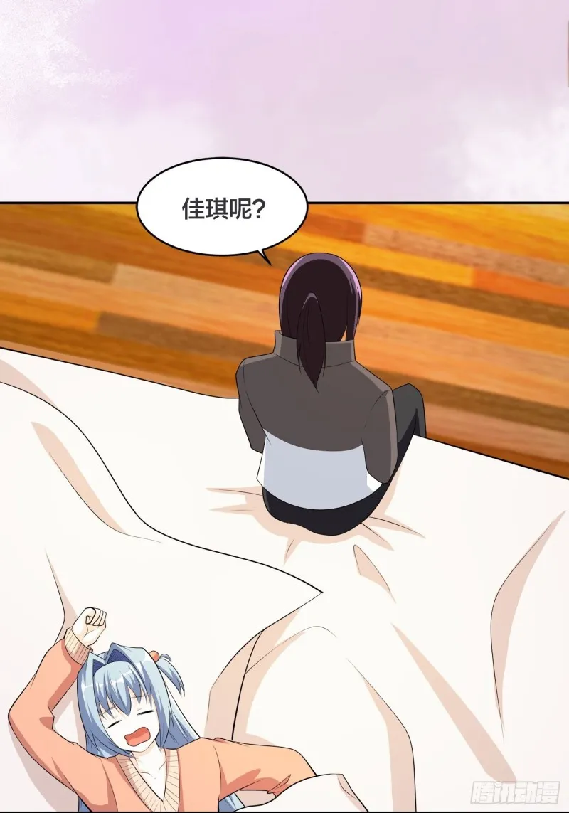 第116话 周佳琪的心意 第26页