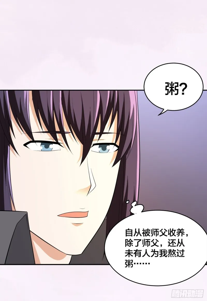第116话 周佳琪的心意 第29页
