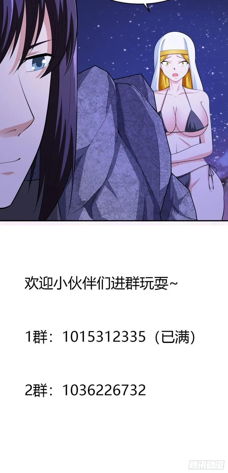 第116话 周佳琪的心意 第31页