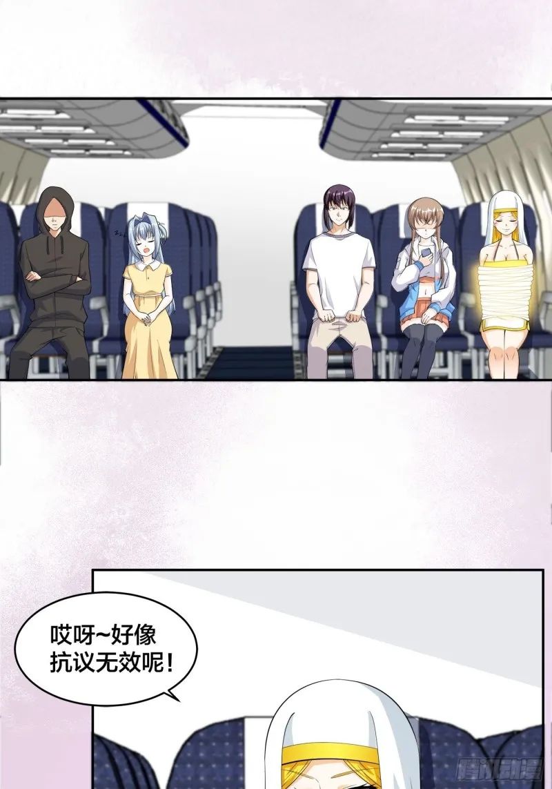 第118话 空中绑架案 第2页